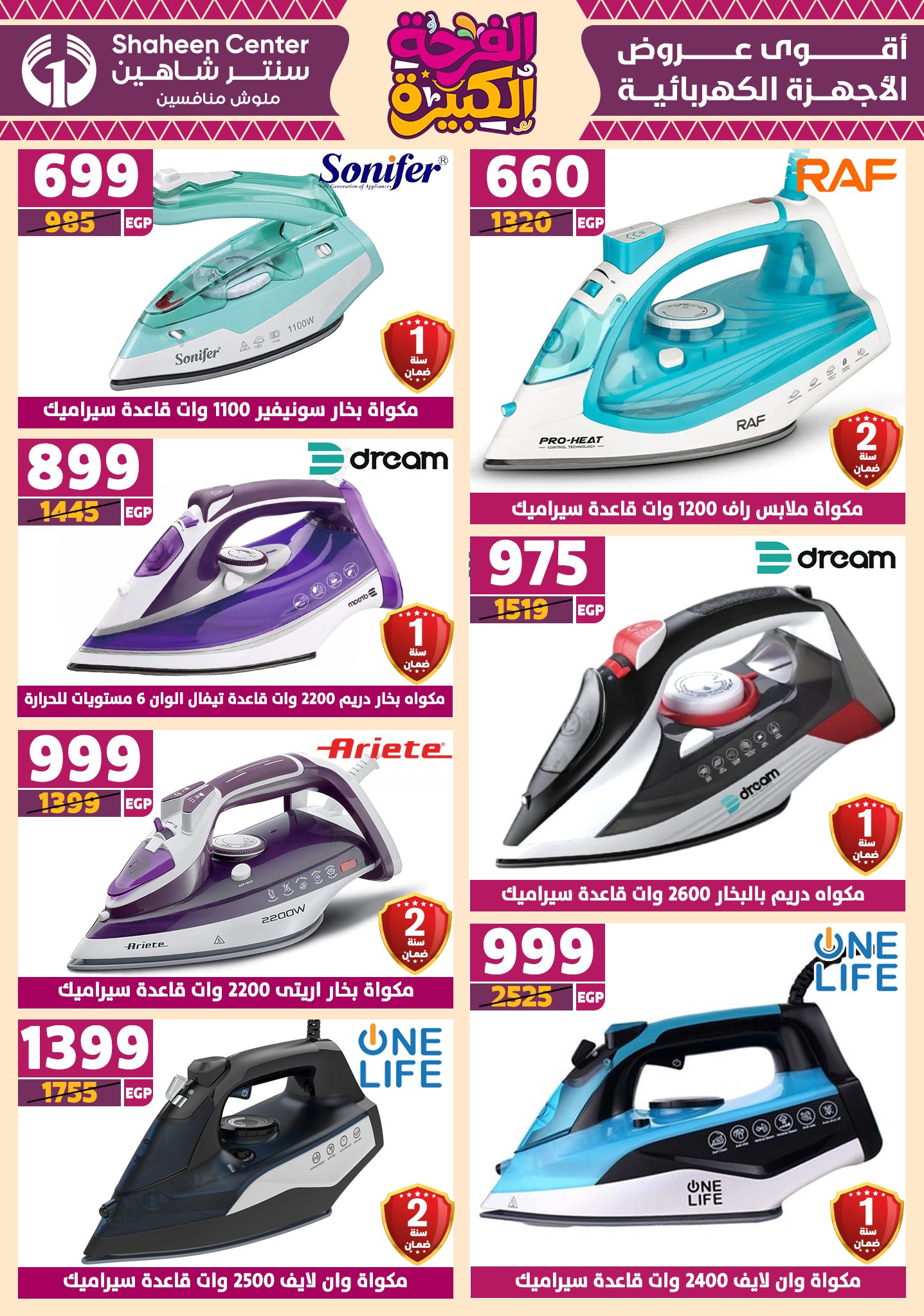 shaheen-center offers from 3jul to 1jun 2025 عروض سنتر شاهين من 3 يوليو حتى 1 يونيو 2025 صفحة رقم 39